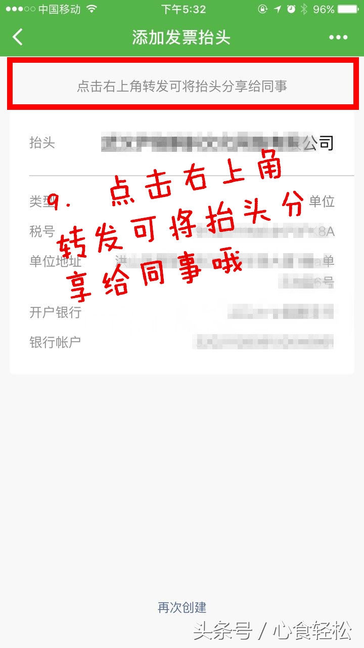 纳税人识别号就可以开发票吗,纳税人识别号空的能开票吗