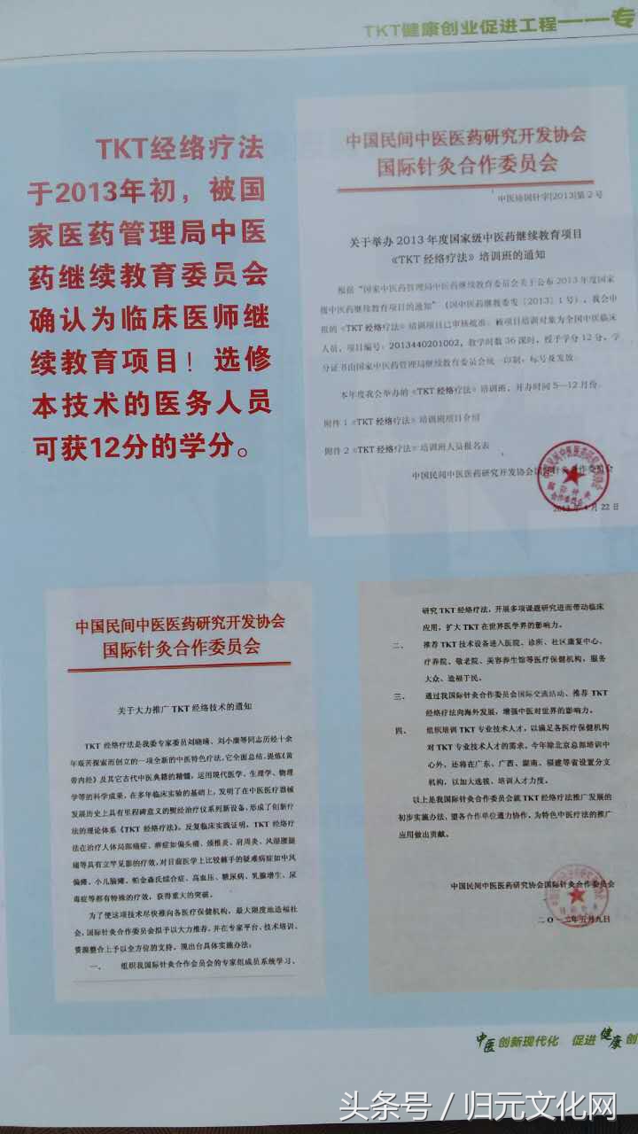 tkt理疗仪,tkt治疗仪视频