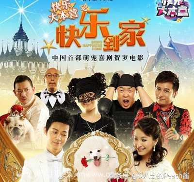 何炅贾玲快乐大本营,何炅吴昕元气满满