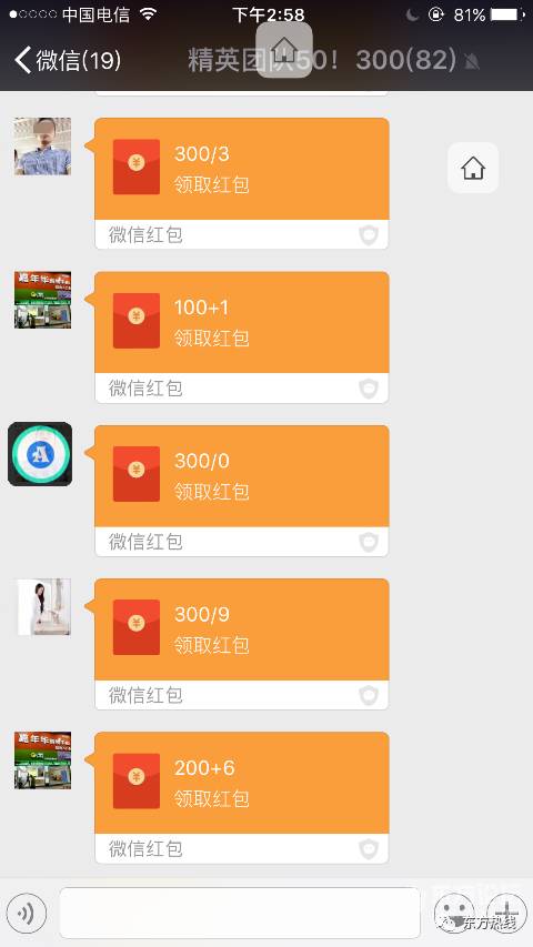 微信红包雷群奖励规则,微信群发红包踩雷骗局