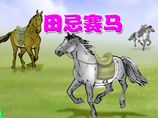 lol洲际赛规则是什么,18年洲际赛田忌赛马