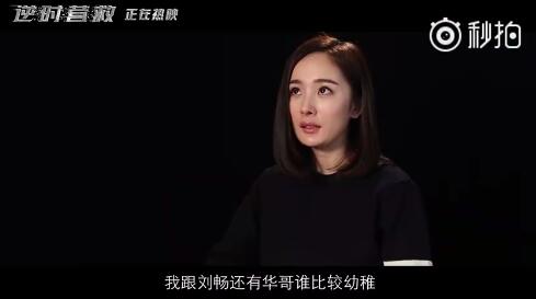 逆时营救杨幂精彩片段,杨幂霍建华逆时营救林心如看过吗