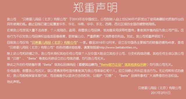 日本奶瓶和天猫奶瓶,日本奶瓶爱马仕