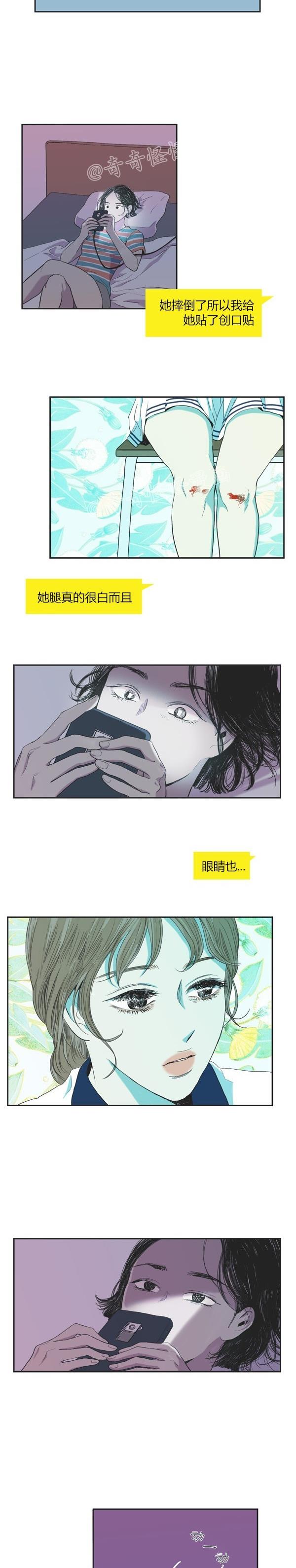 睡前漫画韩国高人气漫画莲花，你还记得初恋是什么感觉吗？