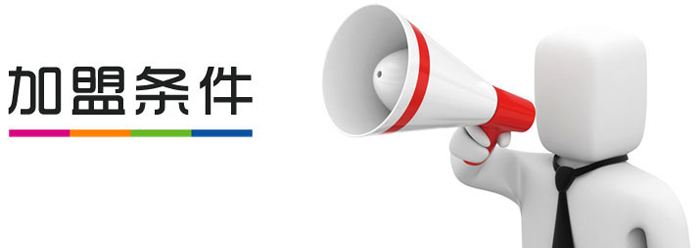 加盟纠纷不断,加盟店的一般问题