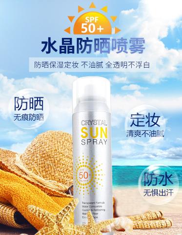 韩国水晶防晒喷雾点评,玥之秘水晶防晒喷雾擦着白吗