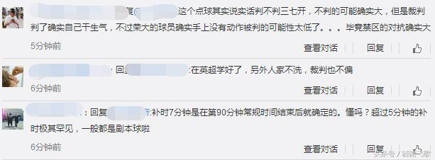 球队不满判罚集体退场,球队不满裁判全队放弃比赛