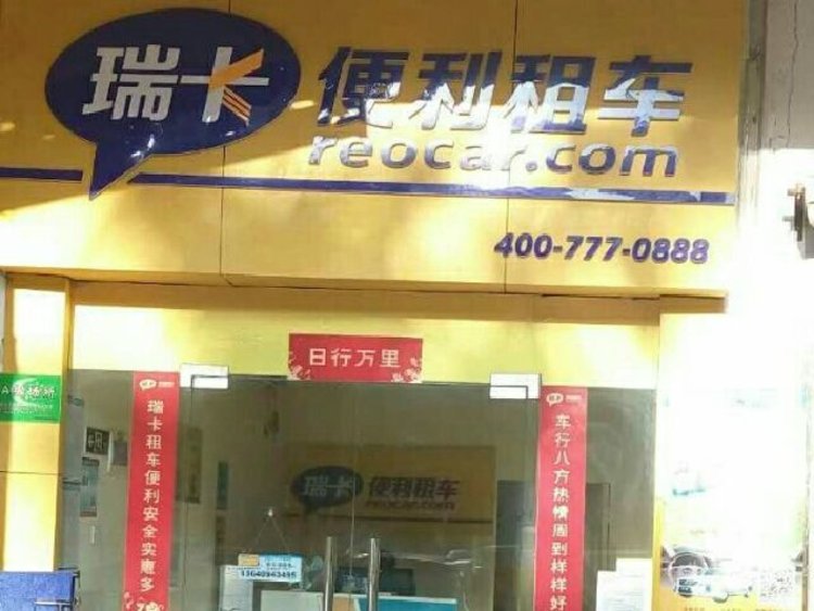 门店租车跟平台租车哪个好,租车平台哪个最好又便宜