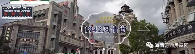 生态养生娱乐度假福地投资升值标杆光环地产海南万通房屋网