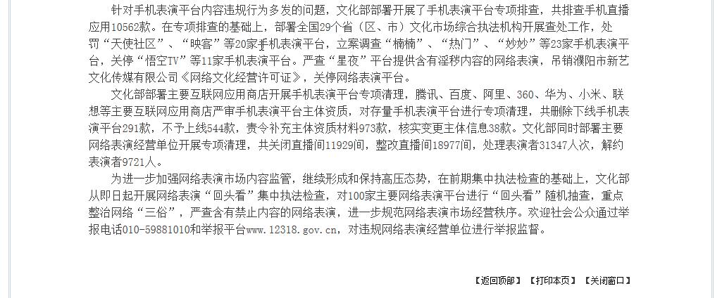 悟空tv直播平台没了吗,悟空tv去哪了