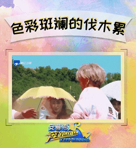 奔跑吧今夜收官，MC与嘉宾竟当众互相“打脸”，网友评论：舍不得这八只！