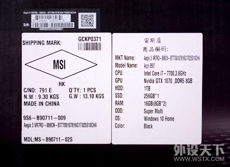 玩转天下3,微星宙斯盾3电脑