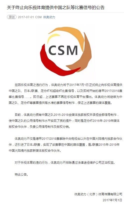 乐视体育最新现状,关于乐视体育最新消息