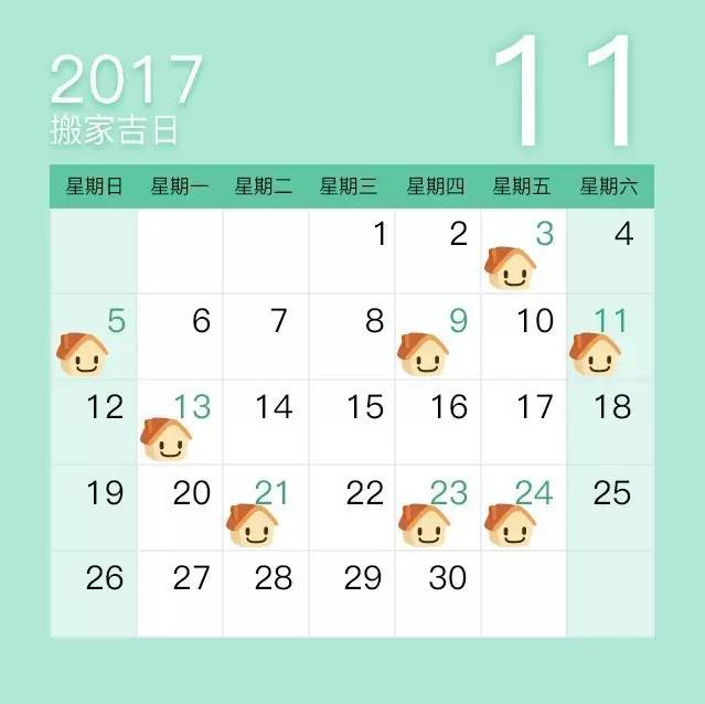 属龙搬家吉日2017年,2017年属鼠搬家吉日