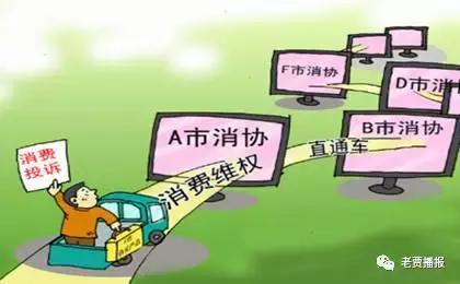 网购消费者维权电话12315受理范围,网购商家欺诈消费者找谁投诉