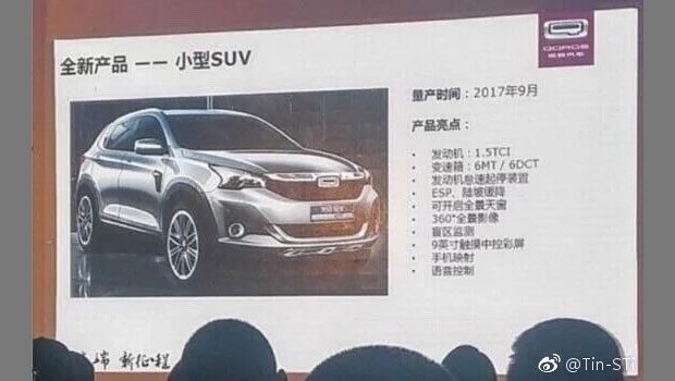 奇瑞全新观致,2020款奇瑞观致