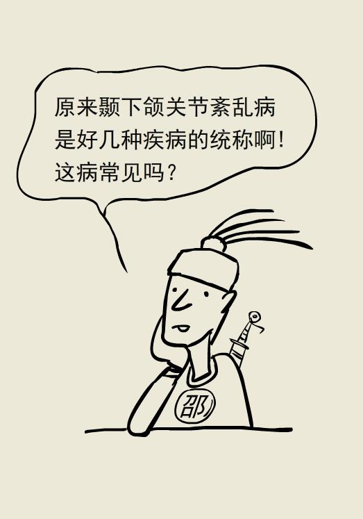 张口闭口有弹响还疼怎么办,闭口按着疼痛怎么办