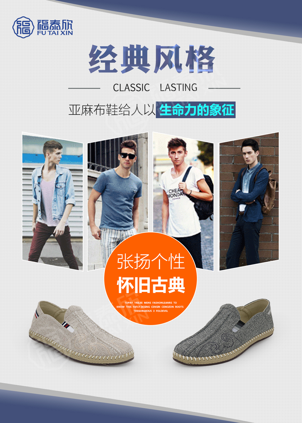 福泰欣中年男士夏季网鞋,福泰欣镂空鞋