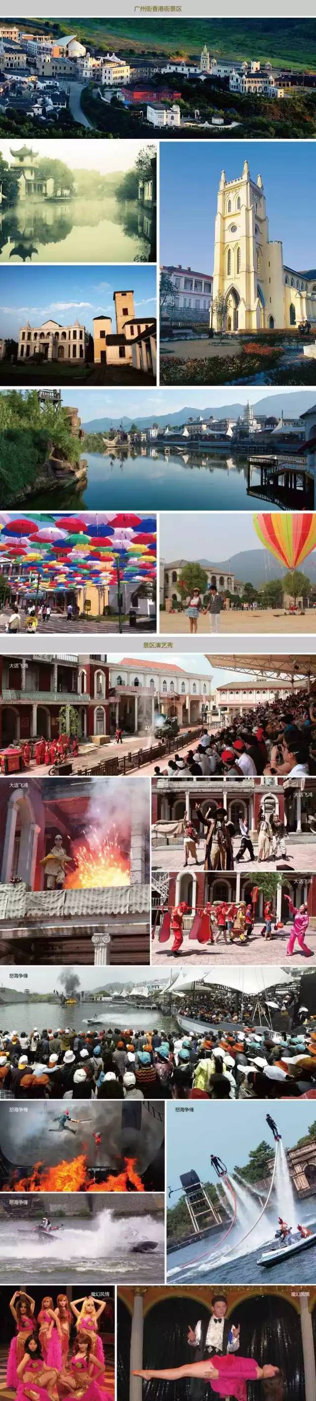 横店影视城嬉水潮玩季纯玩2日游,横店影视城二日游玩梦幻谷