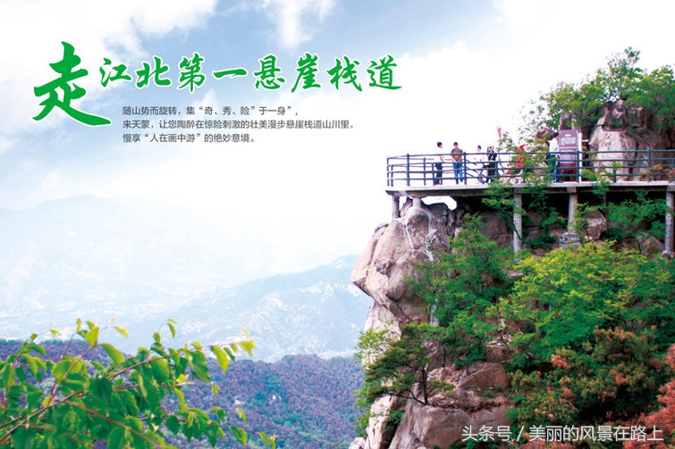 天蒙山世界第一玻璃栈道,临沂蒙山世界第一人行悬索桥