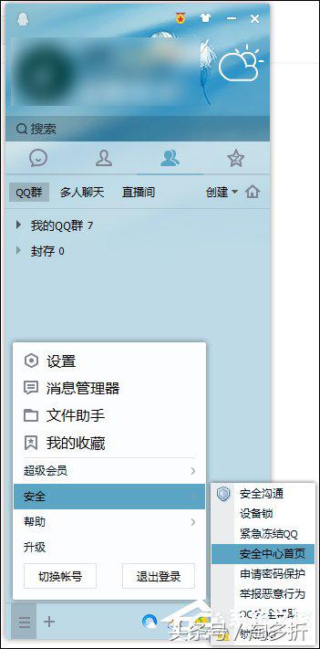 qq登录后怎样在qq里查自己的密码,qq被盗密码被改了怎么解开