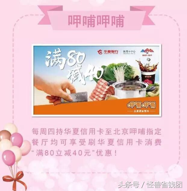 华夏银行十周年纪念币,华夏银行周年庆典营销活动