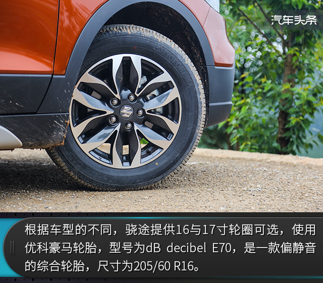 试驾骁途1.6,铃木骁途两驱进取型试驾