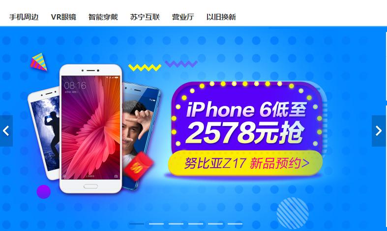 iphone6评价,iphone6全网便宜