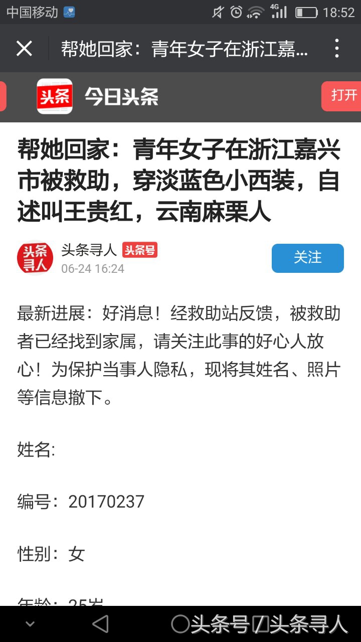 寻亲8名走失者在中山被救助,警民爱心接力走失男孩找到父母