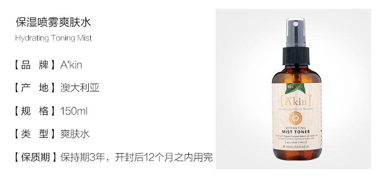 测评｜AKIN—以自然之名，娇宠你的全身肌肤