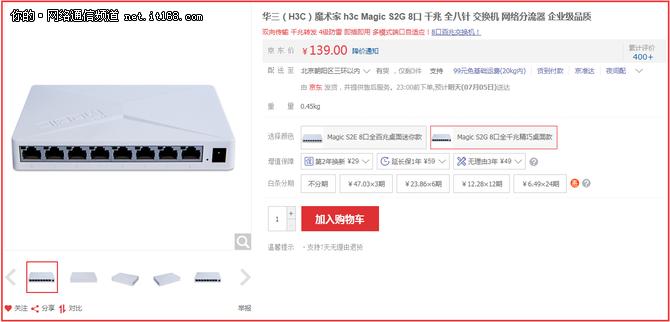 新华三CT交换机最建议买吗,新华三交换机可以直接使用吗