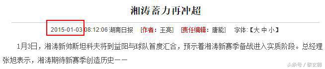 连年提冲超如今沦落中乙榜尾，总经理亲自执教黯然下课难阻颓势