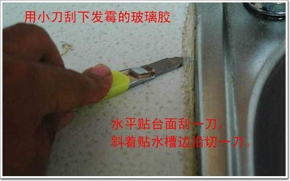 厨房洗菜池密封胶发霉,洗碗池密封胶发黑怎么清洗小妙招