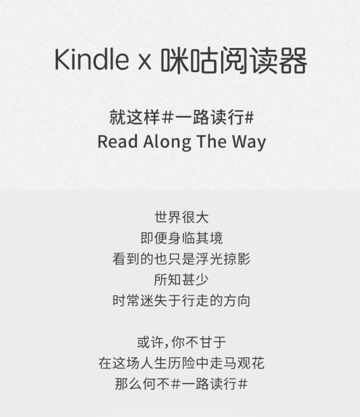 kindlex咪咕阅读对比,亚马逊kindlex咪咕电子书阅读器