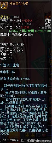 dnf风神搬砖用什么装备,风神搬砖最好装备