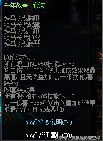 dnf风神搬砖用什么装备,风神搬砖最好装备