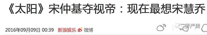 宋仲基宋慧乔白天揽腰秀甜蜜,宋仲基宋慧乔甜蜜太阳后裔