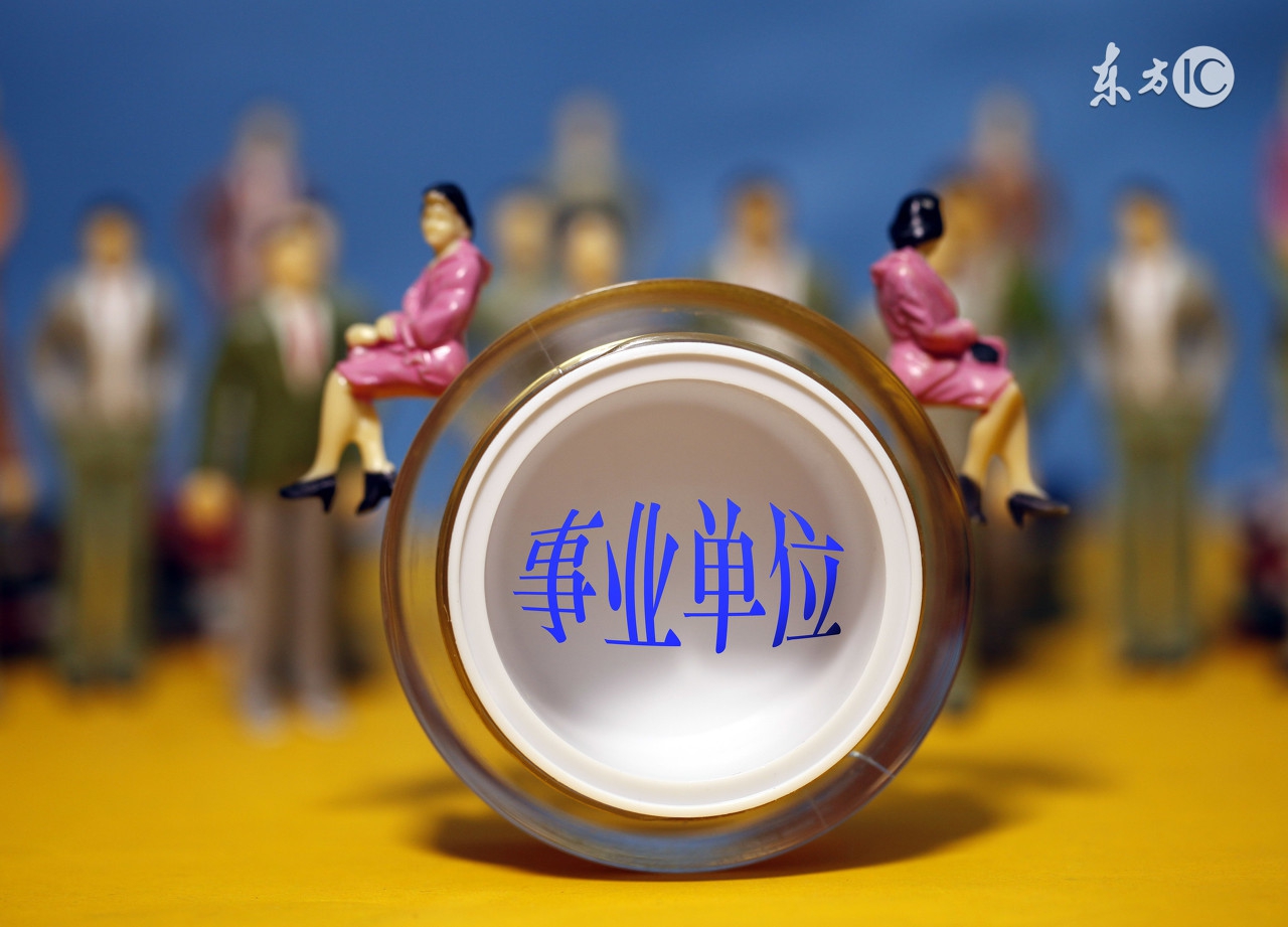 福州事业单位大概上岸分数,福州的事业单位上岸难度