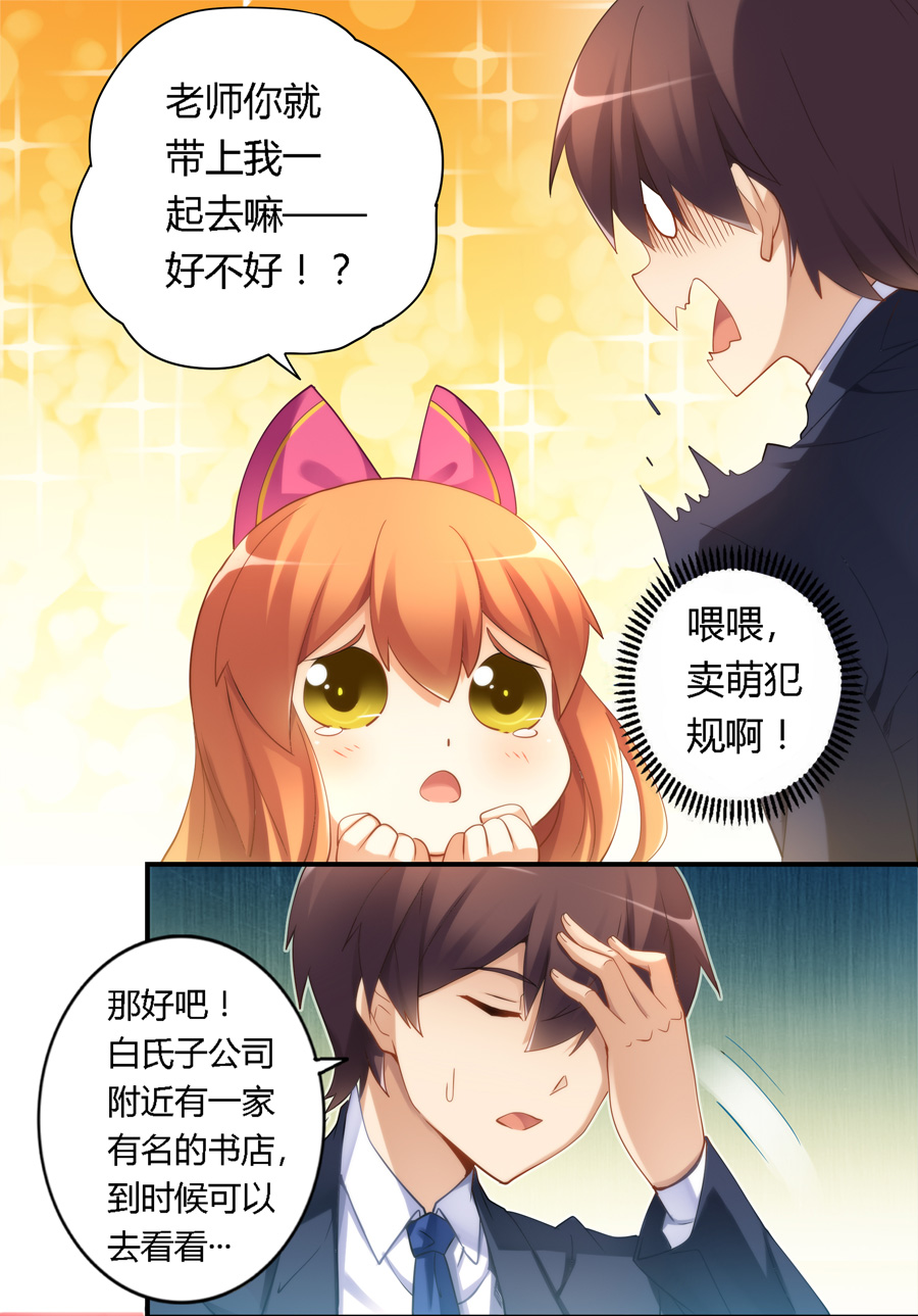 我是高富帅漫画119,我是高富帅漫画第187话