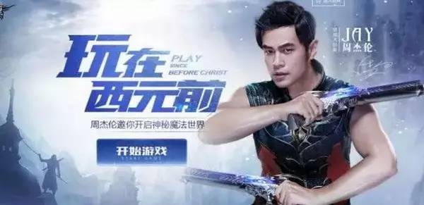 明星玩网游广告词,明星代言网游广告词