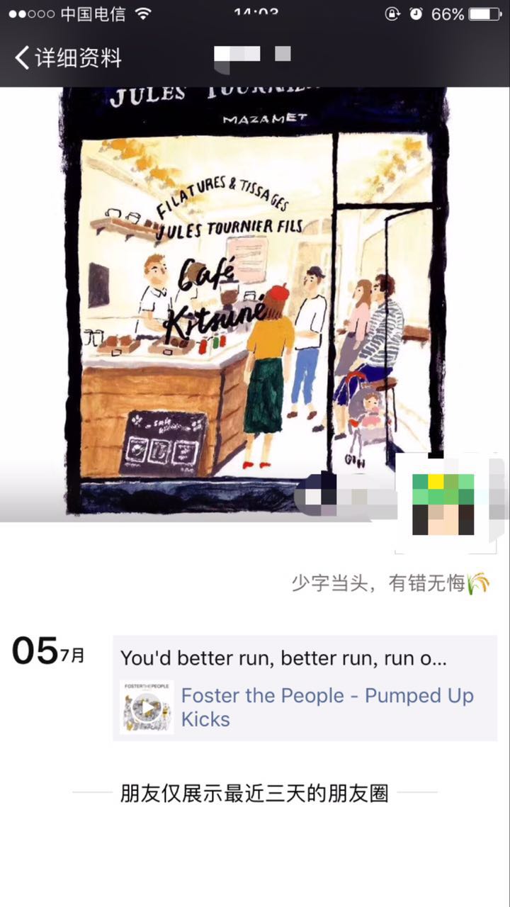 屏蔽一个人的朋友圈之后再打开,屏蔽我朋友圈的人我要把她屏蔽吗