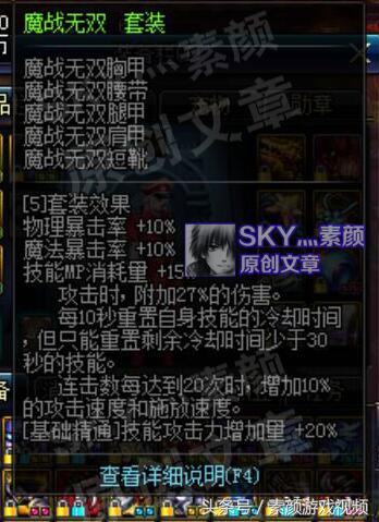 dnf怎么才能让一觉冷却快一些,dnf有哪些装备可以减少技能冷却