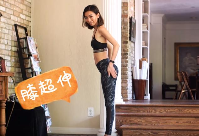 O型腿?骨盆前倾?假胯宽?每天简单7动作,1个月矫正腿型变直变长还增高!