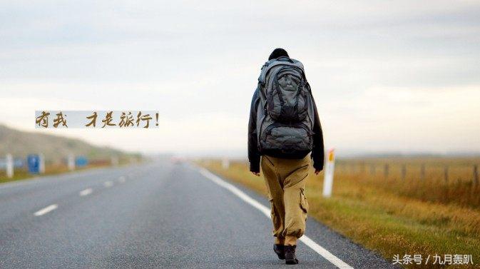 旅行的人是怎样度过人生的 (每年都在旅行的人都有哪些)