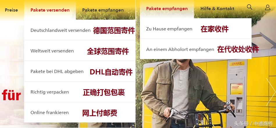 德国移民百科｜在没有那么多快递公司的德国，该如何寄快递？