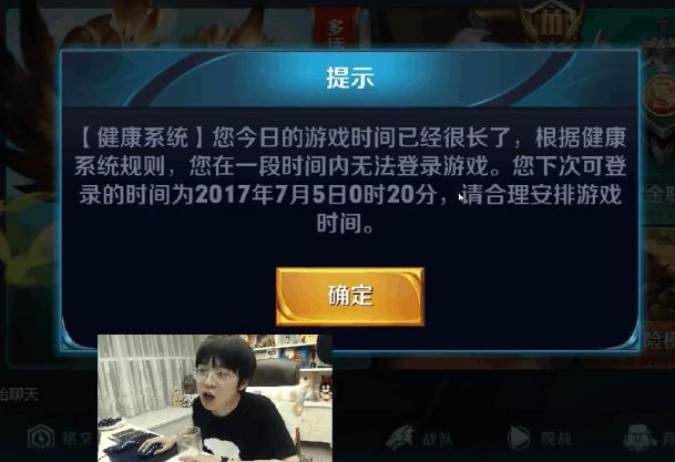 王者荣耀新健康系统规则4.0,王者荣耀安全健康系统史诗级增强