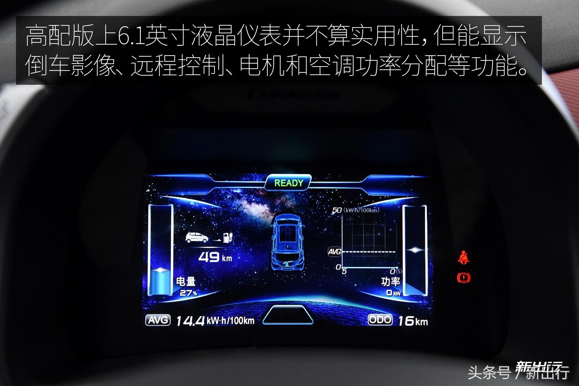 奔奔ev沉浸式体验,试驾奔奔ev视频