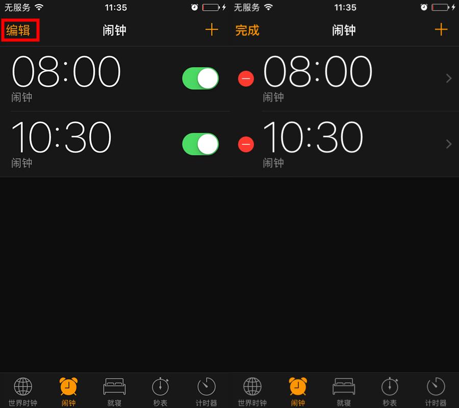 被iphone闹钟坑了,被iphone闹钟吓到
