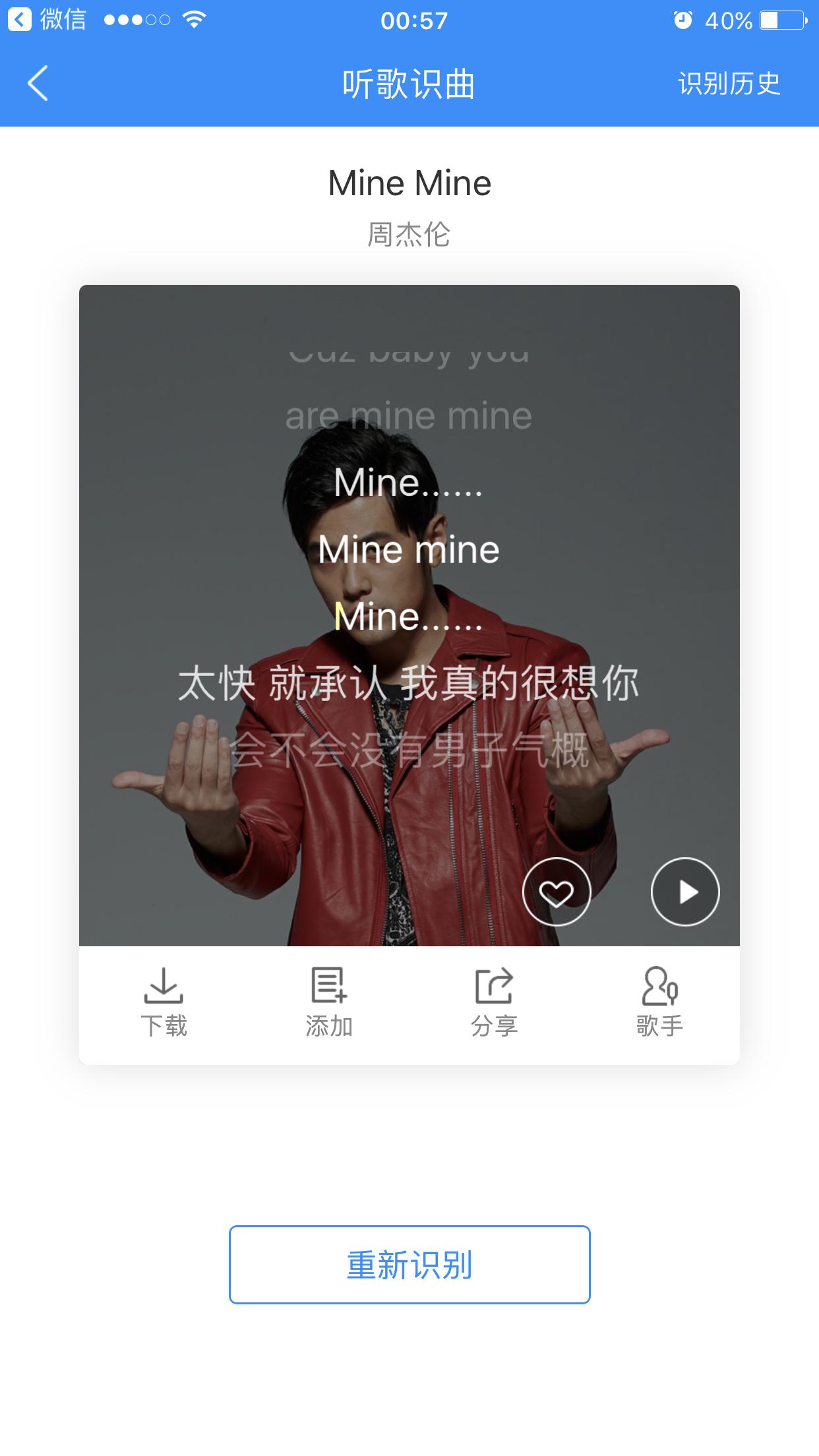酷狗音乐找歌神器,有酷狗的智能音箱