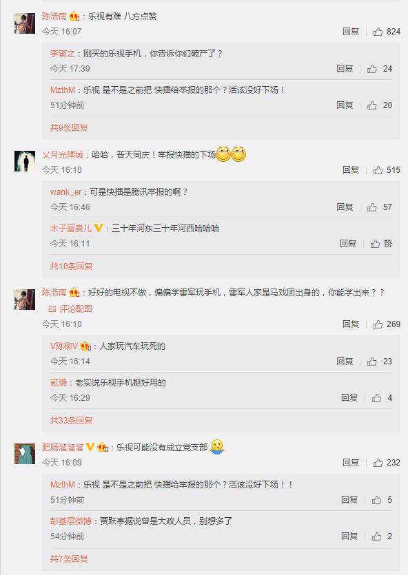 快播大仇得报？贾老板12.37亿被冻结没完又不做法人